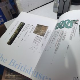 大英博物馆 第4、5、6册 The British Museum 大16开硬精装【单位藏书】共3本合售