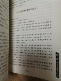 听黄仁宇讲中国历史，万历十五年“增订纪念本”（2册合售）z