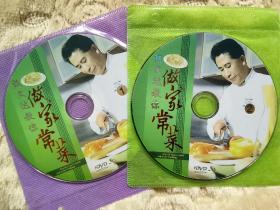 甄文达教你做家常菜 【2张HDVD】