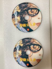 VCD光盘 【捍卫女人香】vcd 未曾使用 双碟裸碟 482