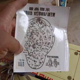 耳针穴位示意图 带语录