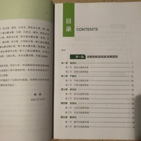 面向消费侧低碳发展的能源规划方法