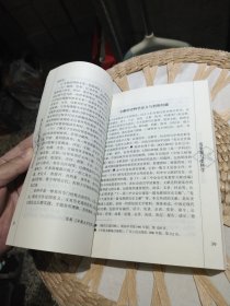 李良玉历史研究与教育文选 李良玉 著 知识产权出版社9787801983435