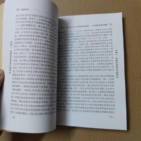 走进刑法：中国刑法基本理论研究--一版一印