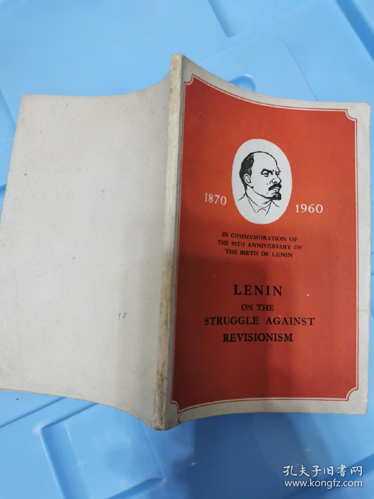 列宁论反对修正主义 英文版