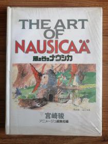 THE ART OF NAUSICA 風の谷のナウシカ 设定资料集 宫崎骏 原画集（未拆封）