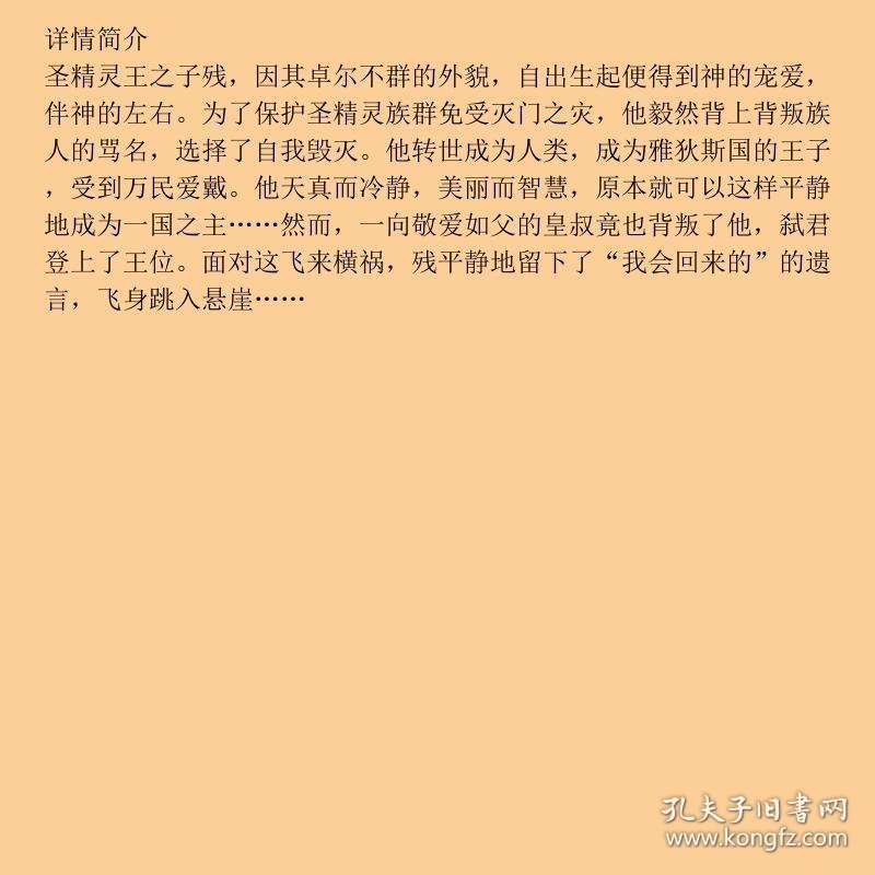 倾城白发三千汕头大学出9787811203615