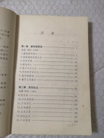 皇后泪-婉容自白