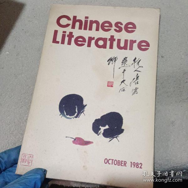 Chinese literature