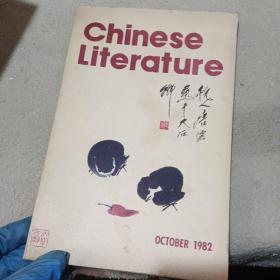 Chinese literature