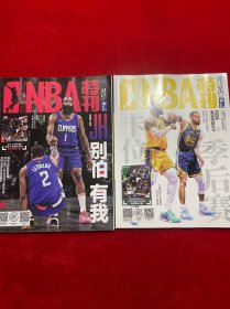 NBA特刊杂志2024年 1月上下(有海报)