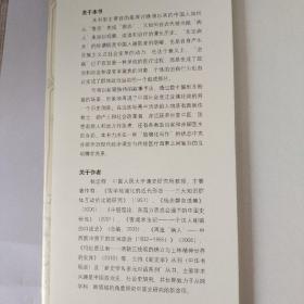 新史学&多元对话系列·再造“病人”：中西医冲突下的空间政治（1832-1985）（第2版）