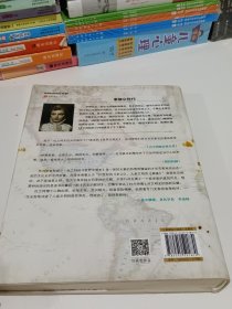 世界文明史：拿破仑时代（上册）（精装修订版）