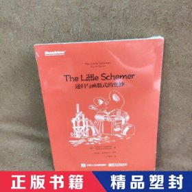 The Little Schemer：递归与函数式的奥妙