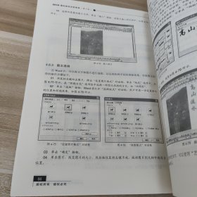 2009版电脑短训班教程