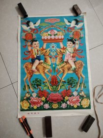 福寿康乐 年画