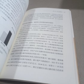 吴劲草讲消费行业：发现生活中的长线大牛股