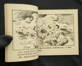 舰在吗？（老版书~大师胡克明～作品）57年一印上美版