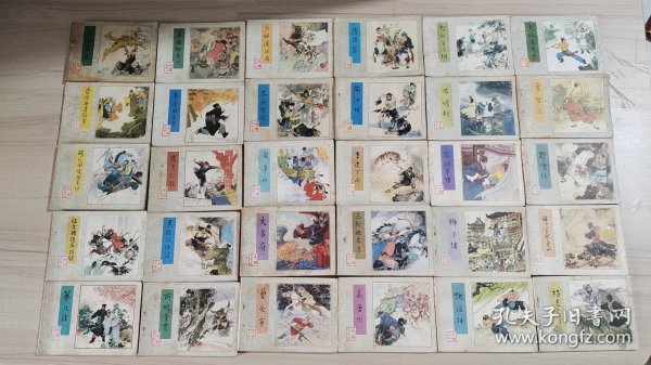 水浒传 连环画 水浒传 连环画全30册1984年12月1版2次印刷
