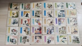 水浒传 连环画 水浒传 连环画全30册1984年12月1版2次印刷