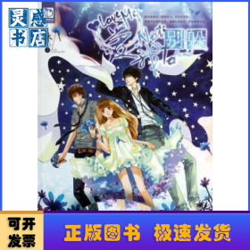 愛(ài)我別躲