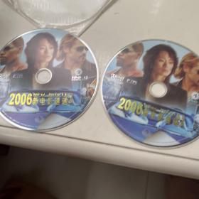 2006 新电影速递 2dvd