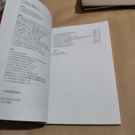 2008年全军针刀专业委员会学术研讨会论文集