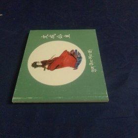 文成公主 40开
