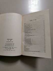 针灸甲乙经校释（精装上下全两册，品好）