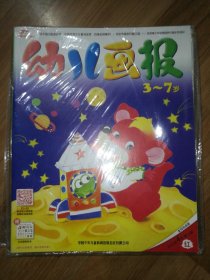 幼儿画报：2022年1～12月红黄绿全36册（有赠品）