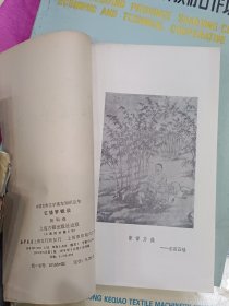 中国古典文学基本知识丛书,红楼梦概说