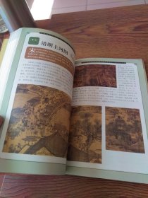 图说天下·中国历史系列：宋·昌文偃武的时代