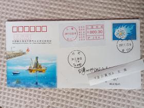 (2024002)JF125中国首次海域天然气水合物试采成功纪念邮资封首日水陆路寄台湾