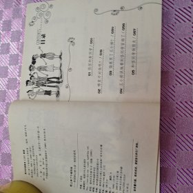 班上来了个怪同学