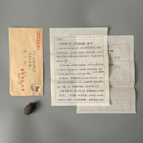 张万起旧藏：邵敬敏（1944-，暨南大学中文系特聘一级教授，原华东师范大学教授，中国语言学会常务理事，国务院政府特殊津贴专家，浙江宁波人）致张万起信札 1通2页附实寄封（关于《汉语语法的立体研究》一书出版事宜）