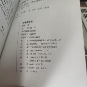 清宫秘闻纪实丛书 清宫二年记 御苑兰馨记 御香缥缈录共三册合售