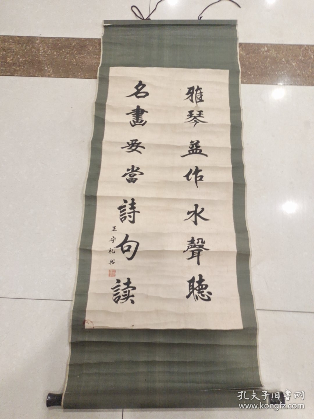 点击查看原图 王守礼