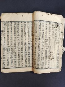 《墨子》卷十四、十五、十六，清代木刻本。军事、兵书类著作。品较差。