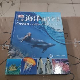 DK儿童海洋百科全书