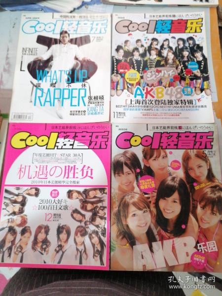 COOL 轻音乐 2010（383.396.399.377.392.372.390.）共7本（着水）