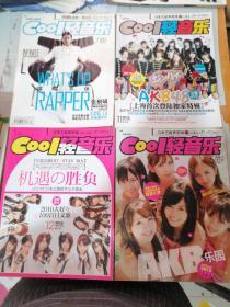 COOL 轻音乐 2010（383.396.399.377.392.372.390.）共7本（着水）