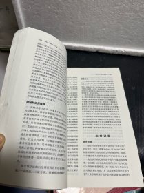 心理咨询与治疗的理论及实践（第八版）