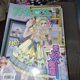男生女生杂志 13本合售 （2016年11本 ，2015年2本）