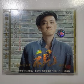 音乐评书之视 正版vcd