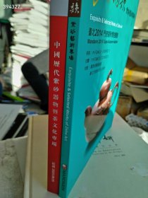 紫砂壶艺术两本售价60元 狗院