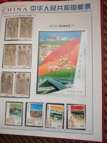 中华人民共和国邮票(纪念特种邮票册)2011中国邮票年册