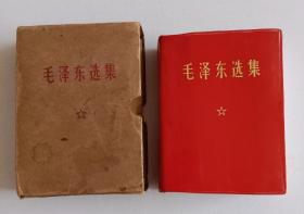 毛泽东选集 一卷本 64开 江西 藏书章