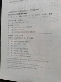 Photoshop CS6图像处理设计:中文版完全学习手册（最新双色板）