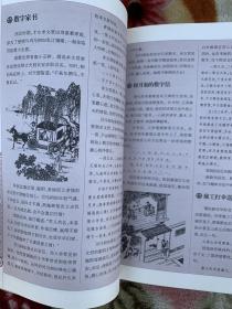 细品趣味语文（双色图文珍藏版）