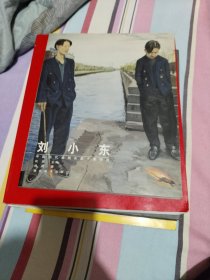 中国当代油画名家个案研究